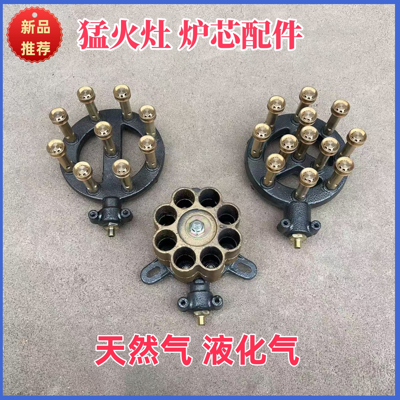 商用大锅灶猛火灶改装电子开关液化气天然气大灶炉头猛火灶配件