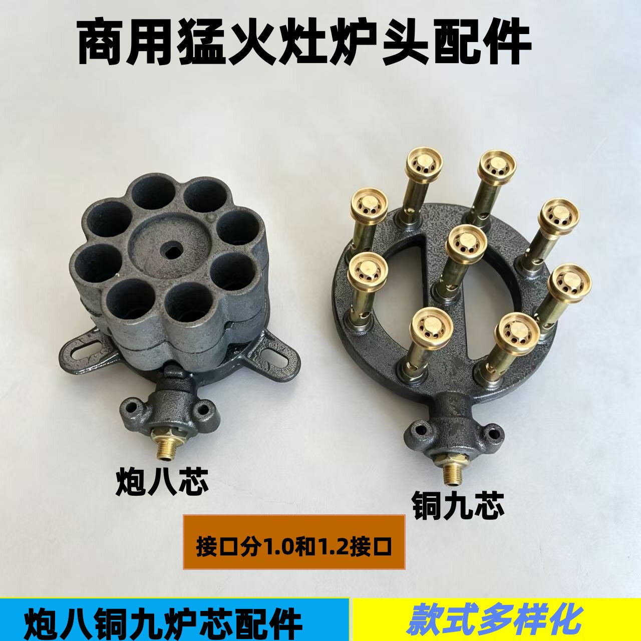 商用猛火灶炉头配件液化气天然气灶头大锅灶煤气灶喷火头铸铁锅炉