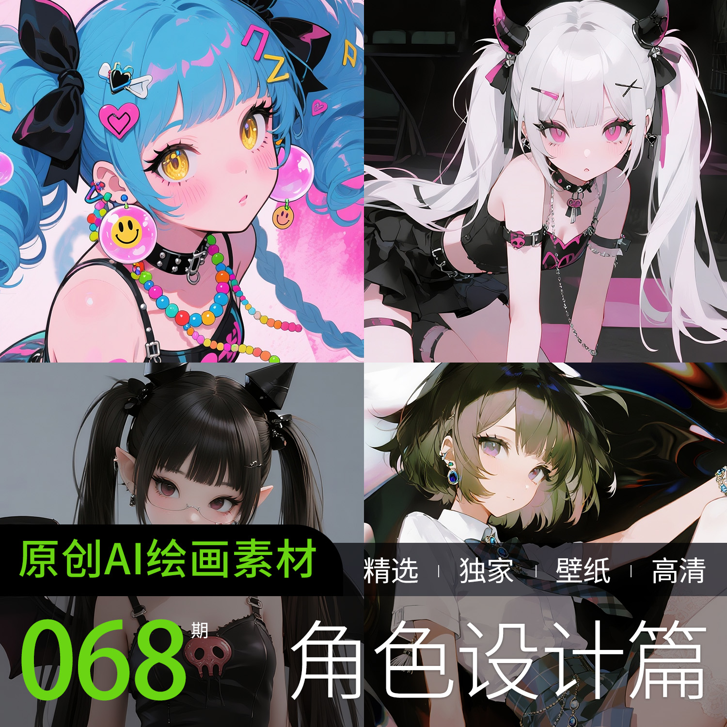 AI绘画参考高清美女动漫角色设计游戏二次元日系素材图片手机壁纸