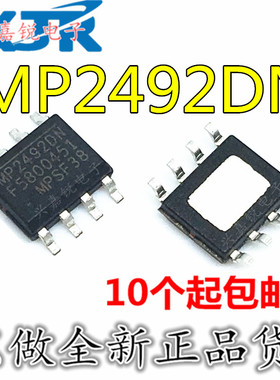 MP2492DN MP2492DN-LF-Z 全新原装SOP8 电源IC降压型开关转换器