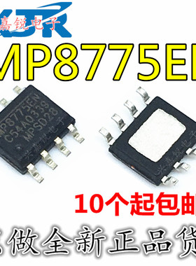 MP8775EN MP8775EN-LF-Z 全新原装SOP8 开关稳压器5A/23V, 500kHz