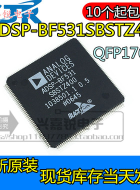 ADSP-BF531SBSTZ400 全新原装TQFP176 16位数字信号处理器 正品