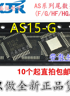 AS15-G / F / G / U /HF/ HG TQFP48液晶屏驱动IC 逻辑板电源芯片
