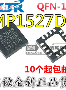 MP1527DR 1527DR 全新原装QFN16 进口 2A 1.3MHz 升压转换器 进口