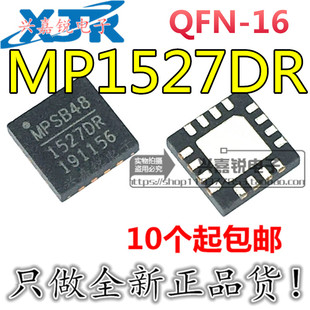 QFN16 全新原装 1527DR 升压转换器 1.3MHz 进口 MP1527DR