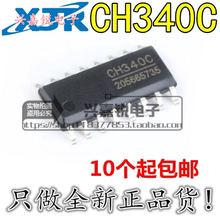 CH340C CH340G 全新原装SOP16 USB转串口芯片 内置晶振 进口原装