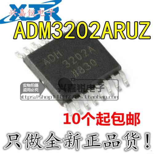 ADM3202A ADM3202ARU ADM3202ARUZ 全新原装TSSOP16 驱动器芯片