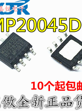 MP20045DN 全新原装SOP8 丝印M20045DN  开关稳压器 电源管理芯片
