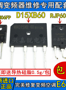 全新原装RJP6065+D15XB60+15ETH06格力变频空调外板维修专用套装