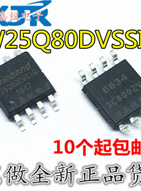 W25Q80DVSSIG 25Q80DVSIG 全新原装 宽体SOP8 存储器 闪存芯片
