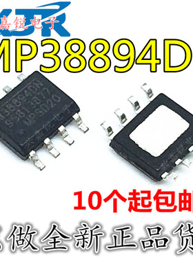 MP38894 MP38894DN 全新原装SOP8 单片降压开关转换器 电源芯片IC