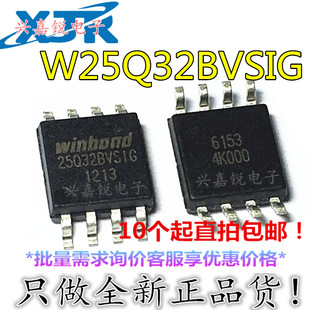 W25Q32BVSIG 25Q32BVS1G 全新原装SOP8 32Mbit FLASH存储器芯片