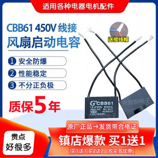 1.5 CBB61风扇吊扇专用电容1.2 1.8 2.5 3.5UF450V通用 原装 正品