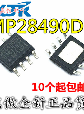 MP28490DN  MP28490DN-LF-Z 丝印M28490DN 全新原装SOP8 电源芯片