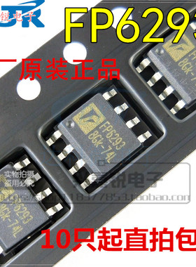 全新原装 FP6293XR-G1 FP6293 SOP-8 5V 3A 升压芯片 移动电源IC