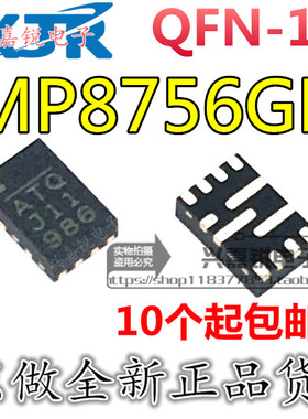 MP8756 MP8756GD MP8756GD-Z 全新原装QFN12 丝印ATQ 电源管理IC
