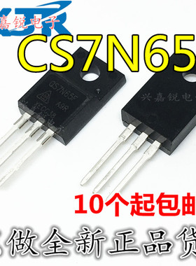 CS7N65F A9D CS7N65 7N65F 全新原装TO-220 华晶 MOS液晶场效应管