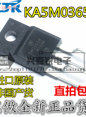 全新原装 KA5M0365R 5M0365R TO-220F-4封装 电源板电源管理芯片
