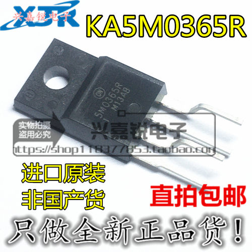 全新原装ka5m0365r封装电源板