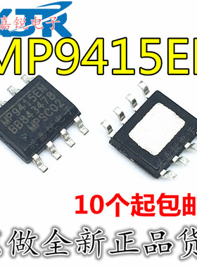 MP9415EN MP9415 全新原装SOP8 液晶电源IC 降压型转换器 正品