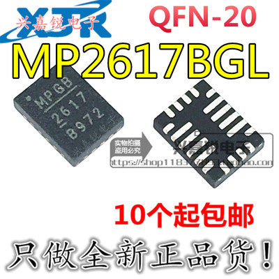 mp2617bmp2617bgl丝印电源