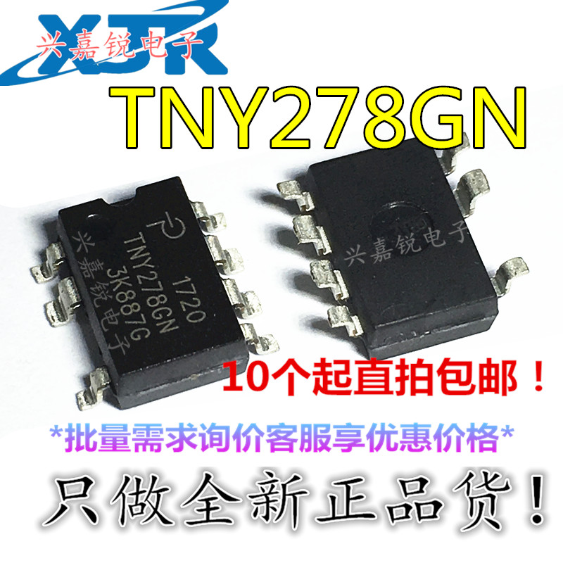 TNY278GN TNY278全新原装SOP7贴片全新电源管理芯片现货直拍