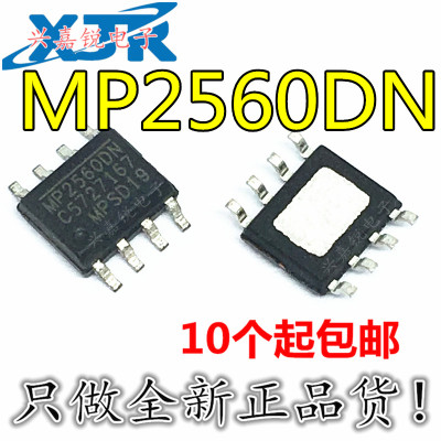 MP2560DN 全新原装SOP8 高频率降压型开关稳压器2.5A 4.5V-42V