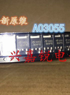 AO3055 全新原装TO252 双极型NPN沟道 AOS晶体管 特价MOS场效应管