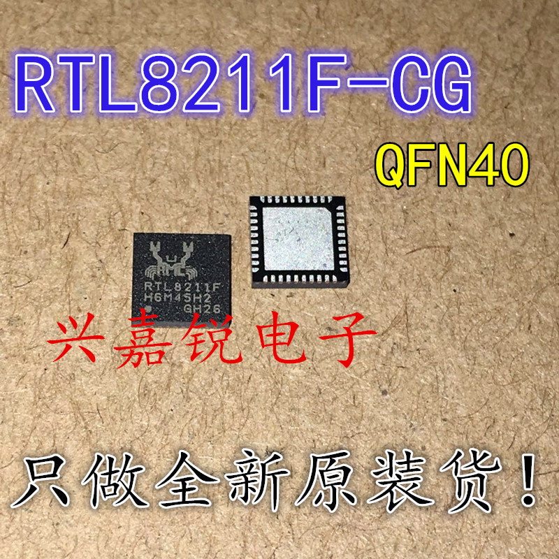 全新原装通信芯片RTL8211F-CG