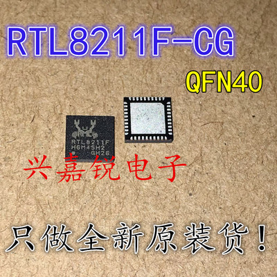 全新原装通信芯片RTL8211F-CG
