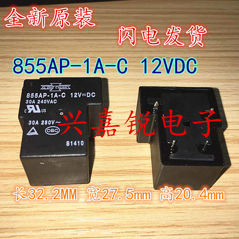 全新原装进口 松川继电器855AP-1A-C-12VDC 12V DC12V 30A 4脚T90