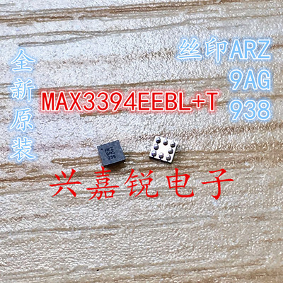MAX3394EEBL+ 美信厂家 全新原装UCSP-8 专业电子元件配单配套