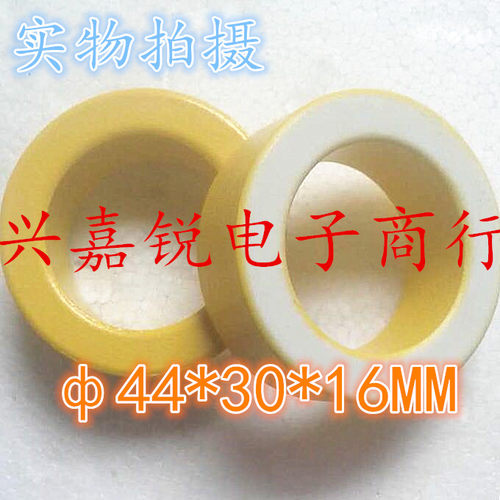 铁粉芯44mm内径高度现货特价磁环