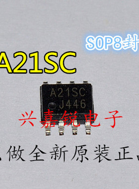 A21SC 全新原装SOP-8 正品现货 液晶电源芯片集成IC 可直拍