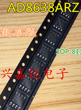 AD8638A AD8638ARZ AD8638AR全新原装SOP8 运算放大器IC芯片 正品