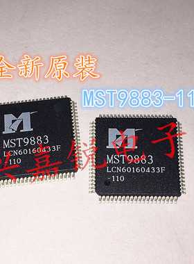 MST9883B-110 全新原装TQFP80 液晶屏IC芯片 集成电路 电子元器件