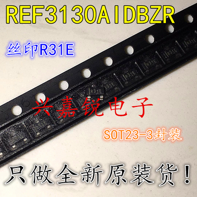 REF3130AIDBZR REF3130AIDBZT 丝印R31E 进口原装SOT23-3电压基准
