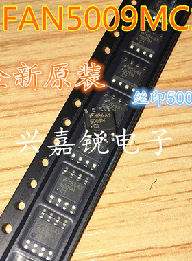 FAN5009MC1 5009M 全新原装SOP8 MOS管电源IC芯片 当天发货可直拍