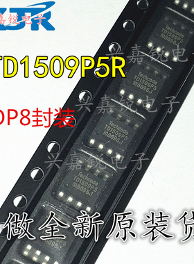 TD1509P5R TD1509-5.0V 全新原装SOP8 降压开关型电压调节器芯片