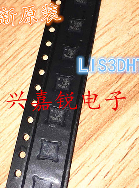 全新原装 加速传感器 丝印 C3H LIS3DH LIS3DHTR LIS3DHTR LGA-16