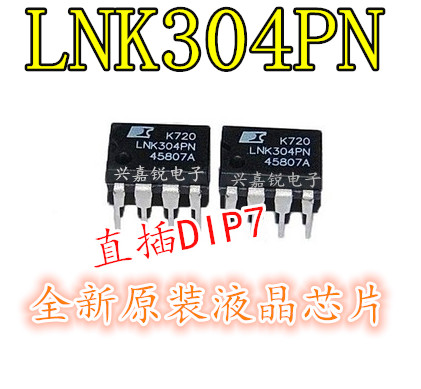 LNK304PN LNK3O4全新原装DIP7直插液晶管理电源芯片可直拍