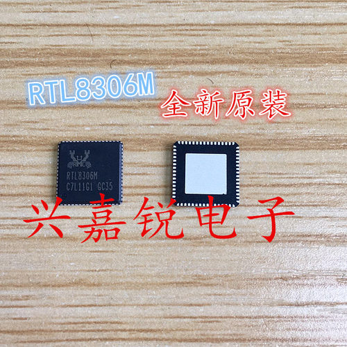 RTL8306 RTL8306M全新原装QFN64脚 现货出售 专业电子元件配单
