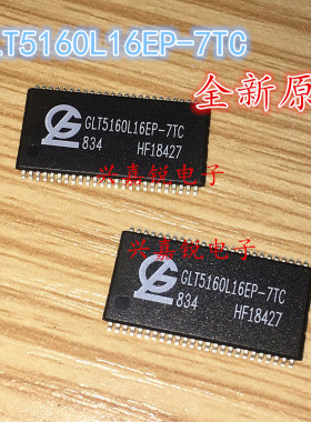 GLT5160L16EP-7TC GLT5160L16EP  G-LINK全新原装TSOP50 现货特价