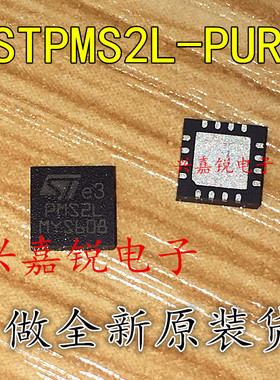 STPMS2L-PUR 全新原装 QFN16 电流传感器IC 电量计芯片 STPMS2L