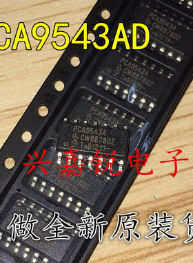 PCA9543AD PCA9543A 全新原装SOP14 接口开关芯片 现货直拍当天发