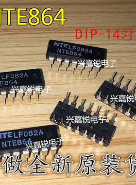 NTE864 全新原装DIP-14 直插芯片IC 进口原装 现货可直拍