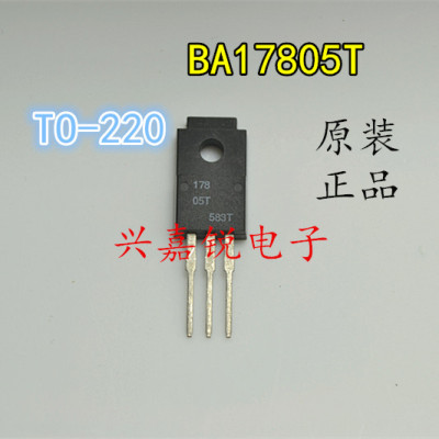 BA17805T 全新原装TO220 终端稳压器输出电压5V 线性稳压器可直拍