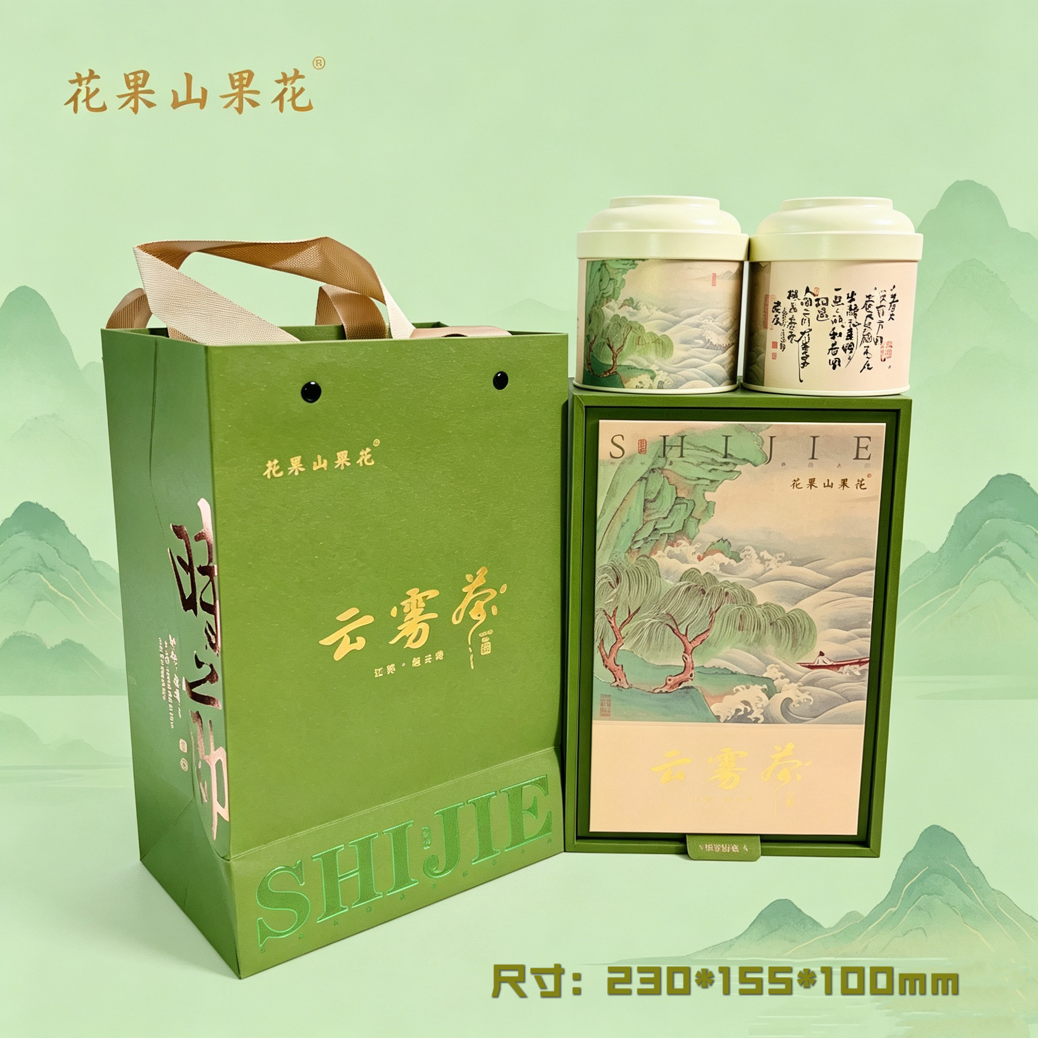 花果山果花连云港云雾茶新茶原生态绿茶50克*2罐配送时节好茶礼图片