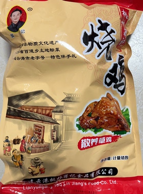 连云港特产东海桃林蒋记烧鸡真空礼盒550克拆装熏香卤味 散养草鸡
