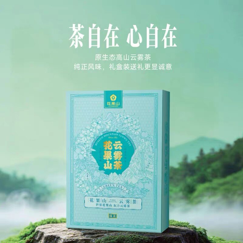 花果山云雾茶.自在连云港特产绿茶雨前茶4克*30包绿茶礼盒装送礼